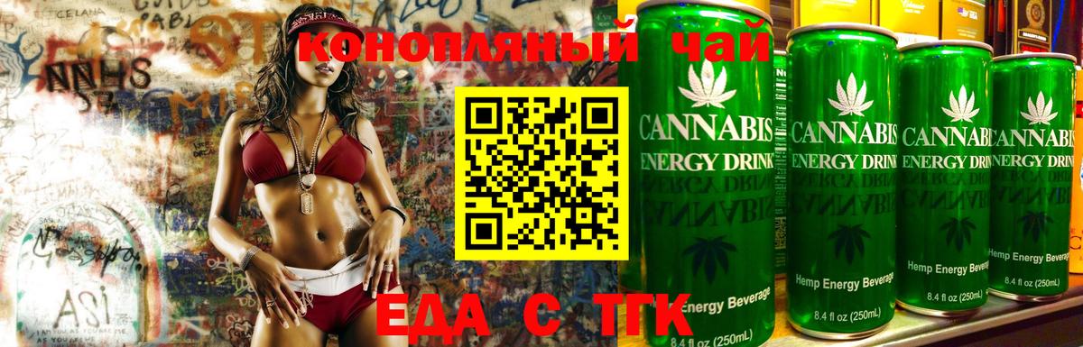 Cannafood конопля  Вход с VPN  Уссурийск 