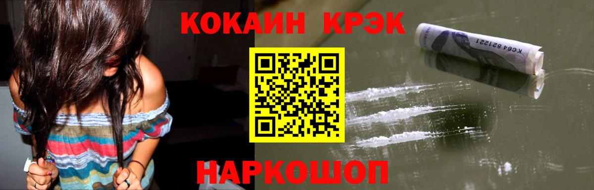 Cocaine Эквадор Уссурийск