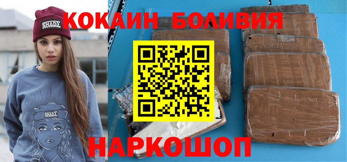 Уссурийск  КОКАИН 98%  Кокаин  Кокаин Fish Scale  наркошоп  Вход с VPN 