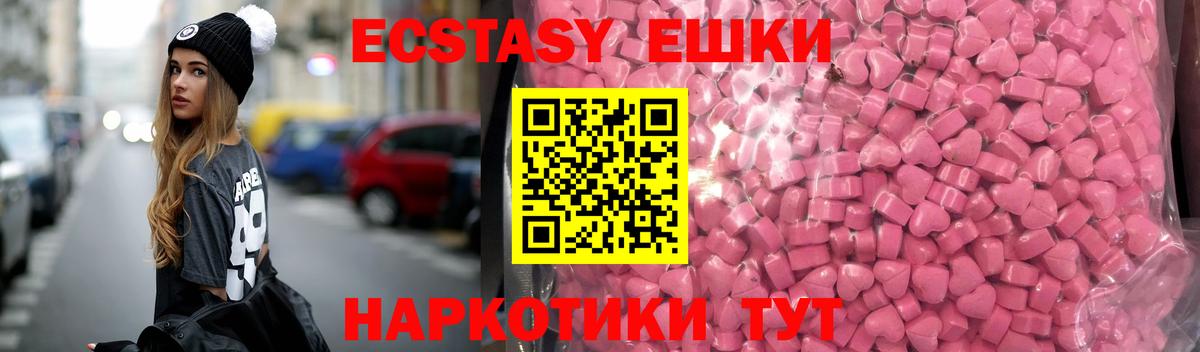 ссылка на мегу маркетплейс  Вход с VPN  Уссурийск  Ecstasy  Ecstasy диски  Экстази XTC 