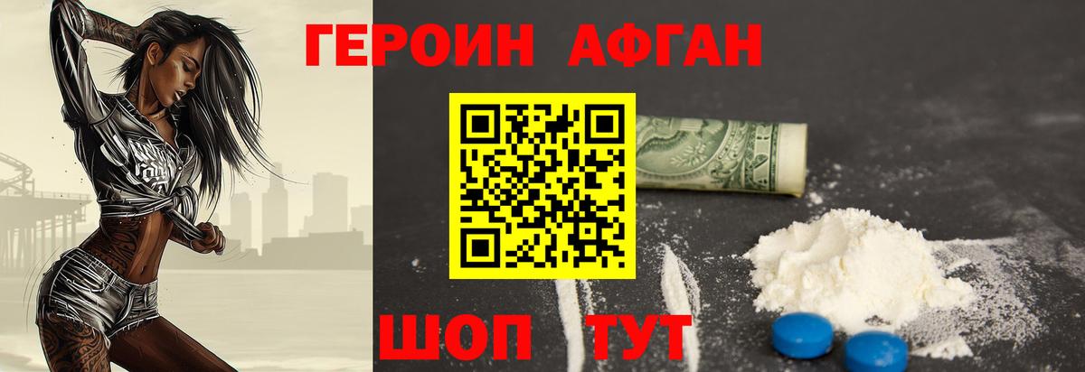 Уссурийск  ГЕРОИН гречка  Вход с VPN 