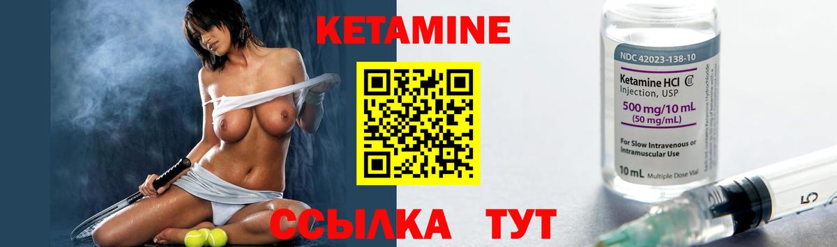 КЕТАМИН ketamine  КЕТАМИН ketamine  Вход с VPN  Уссурийск 
