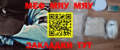 мяу мяу мука Будённовск