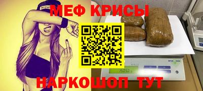 мяу мяу мука Будённовск
