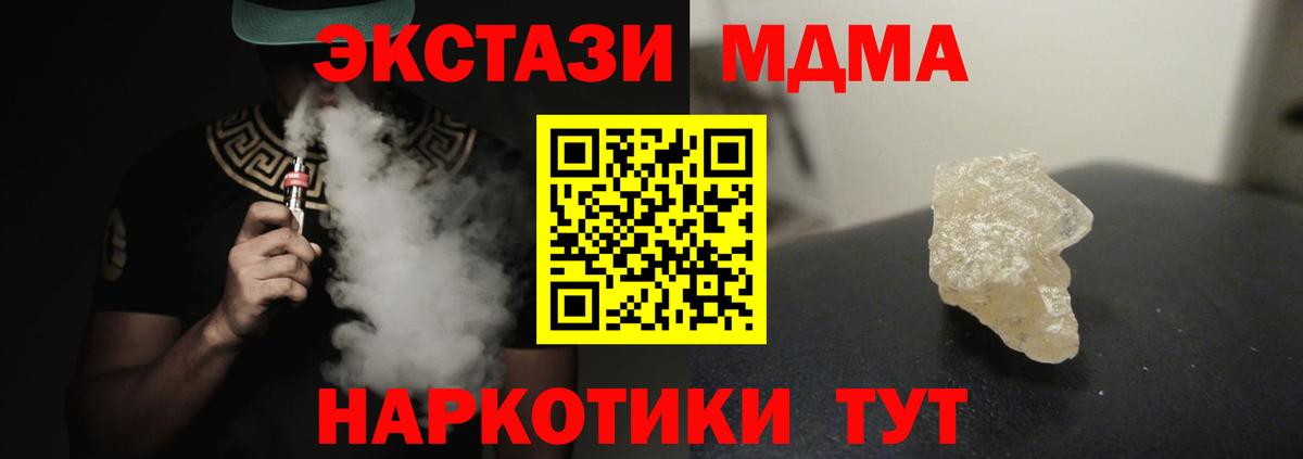 Уссурийск  MDMA VHQ  Вход с VPN  МДМА  МДМА VHQ 