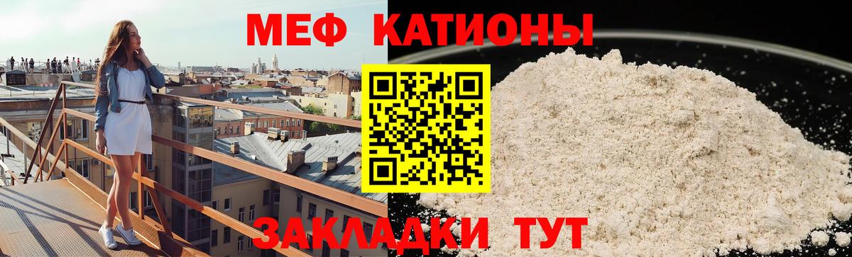 Меф VHQ  Меф  Мефедрон mephedrone  Мефедрон  Уссурийск  Вход с VPN 