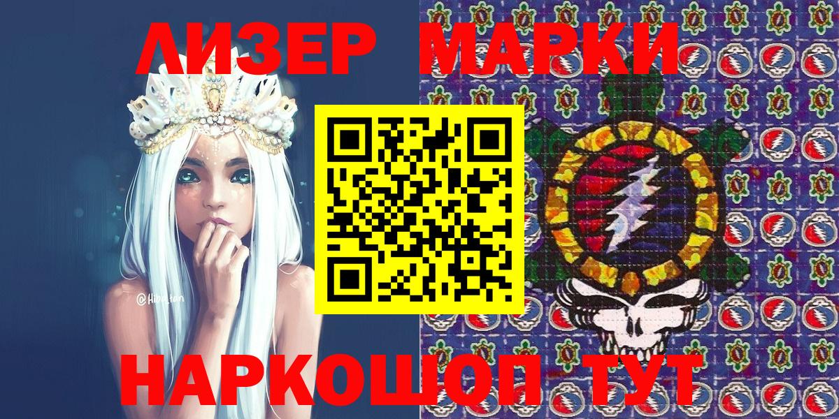 Марки NBOMe 1,5мг Уссурийск