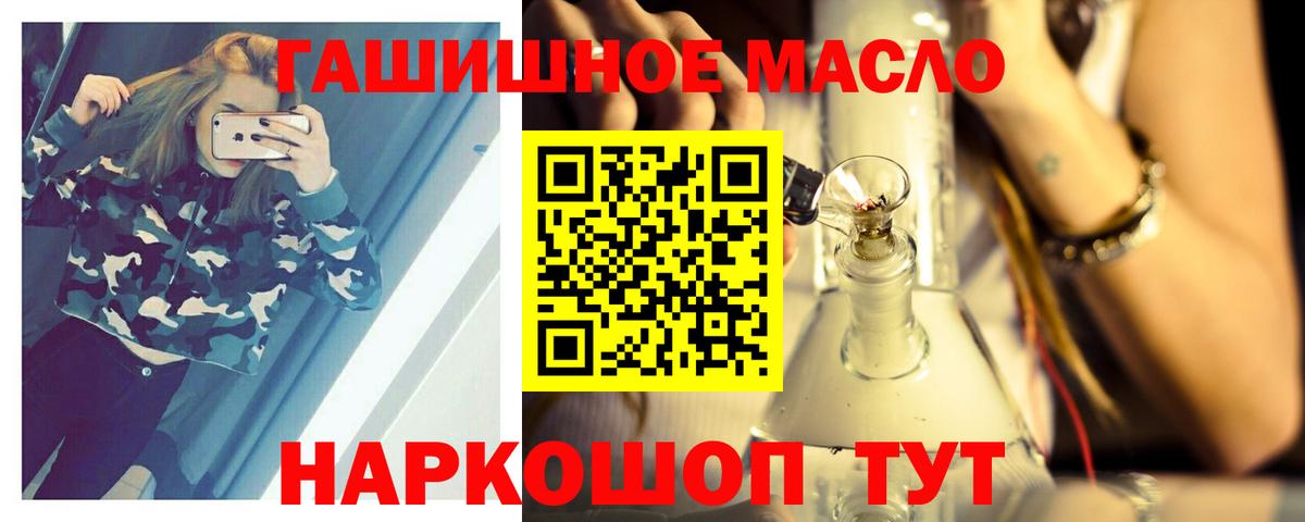 Дистиллят ТГК вейп с тгк  Вход с VPN  Уссурийск  Дистиллят ТГК жижа 