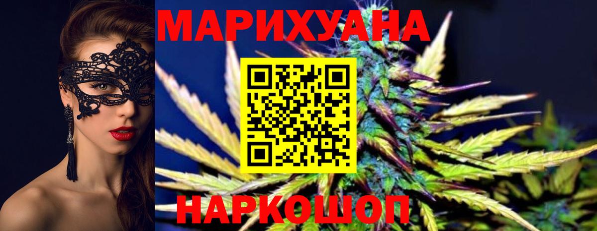 Уссурийск  Конопля VHQ  Шишки марихуана гибрид  Вход с VPN  Каннабис Bruce Banner 